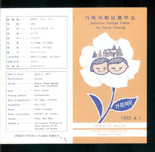 1977/ �����ǥ ������ȹ (20����) �ȳ�ī�� (����)