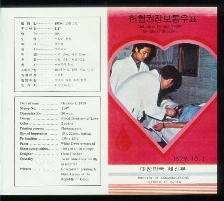 *1979/�����ǥ 20��(����� ����) �ȳ�ī��