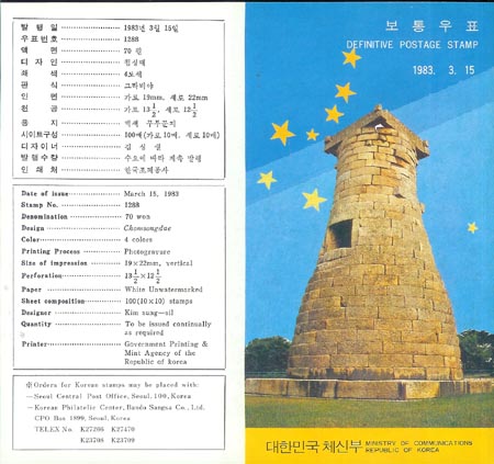 *1983/�����ǥ 70����(÷����) �ȳ�ī��