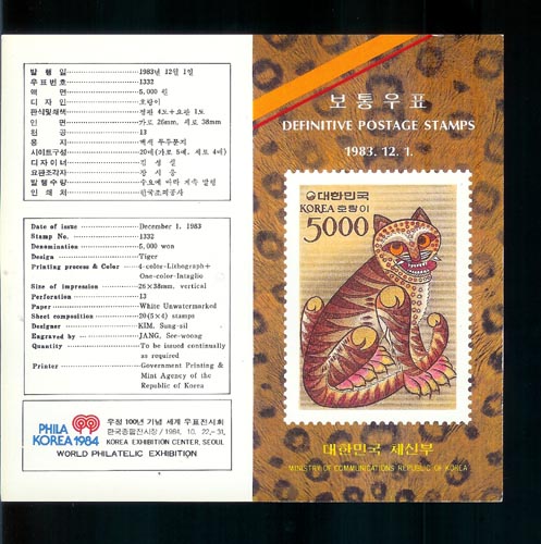 *1983/�����ǥ ��ȭȣ����(5000����) �ȳ�ī��