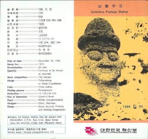 1986/ �����ǥ ���ϸ��� (20����) �ȳ�ī��