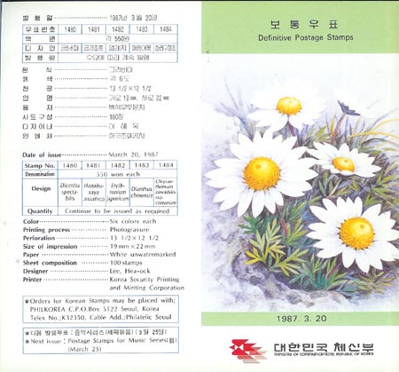 1987/ �����ǥ �� 5�� �� 550���� �ȳ�ī��