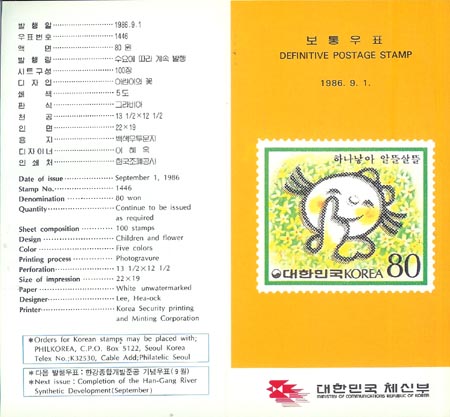 1986/ �����ǥ ������ȹ(80����) �ȳ�ī��