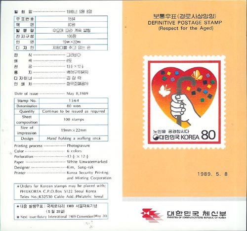 1989/ �����ǥ ��λ�� 80���� �ȳ�ī��