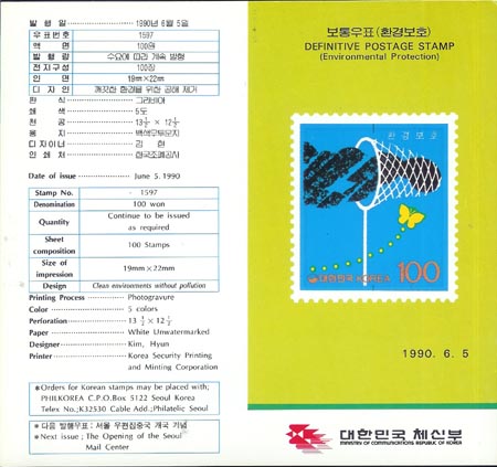 1990/ �����ǥ ȯ�溸ȣ-�������� (100����) �ȳ�ī��