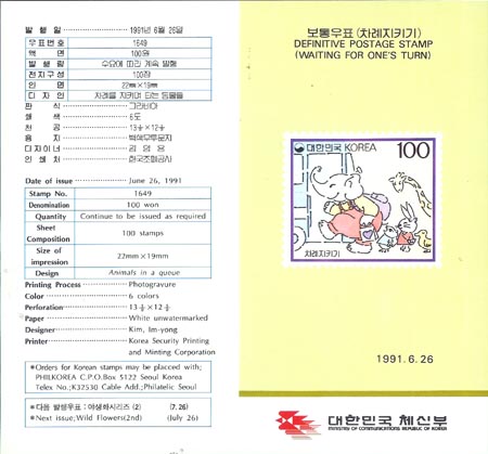 1991/ �����ǥ ������Ű�� (100����) �ȳ��� (����)