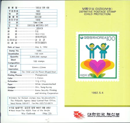 1992/ �����ǥ ��̺�ȣ-��̿� ��Ʈ (100����) �ȳ���