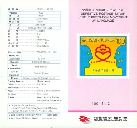 1992/ �����ǥ �ٸ��� ��� ���� (100����) �ȳ���