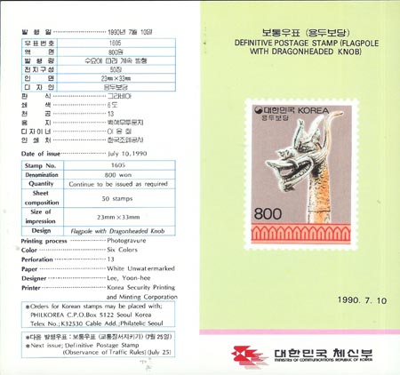 1990/ �����ǥ ��κ��� (800����) �ȳ�ī��