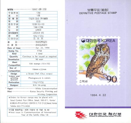 1994/ �����ǥ ��½�� (90����) �ȳ���