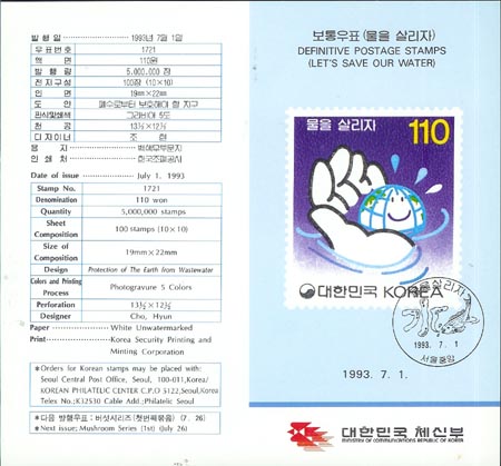 1993/ �����ǥ ���� �츮�� (110����) �ȳ���