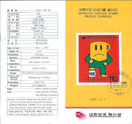 1993/ �����ǥ �����⸦ ������ (110����) �ȳ���