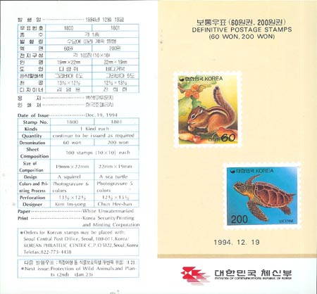 1994/ �����ǥ �ٶ���, �ٴٰź� (60����, 200����) �ȳ�ī��