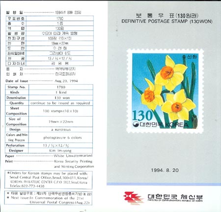 1994/ �����ǥ ����ȭ (130����) �ȳ���