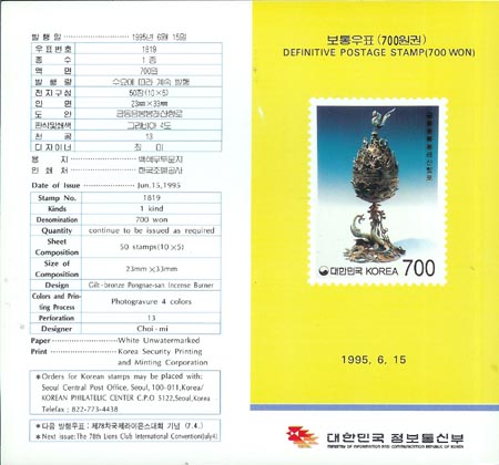 1995/ �����ǥ �ݵ������������� (700����) �ȳ���