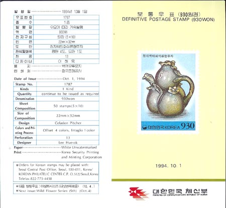 1994/ �����ǥ û�ڹ���ȭ���������� (930����) �ȳ���