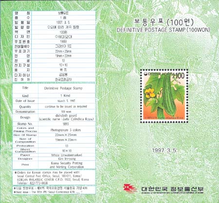 1997/ �����ǥ �����̿��� (100����) �ȳ���