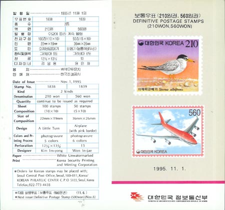 1995/ �����ǥ �����񰥸ű�, ����� (210��, 560��) �ȳ���