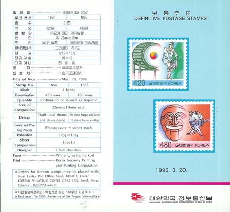 1996/ �����ǥ �ϰ� ����, ��ȸŻ�� �μӾ��� (420��, 480��)�ȳ���