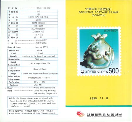 1995/ �����ǥ û�ڼ����� ���� (500����) �ȳ���