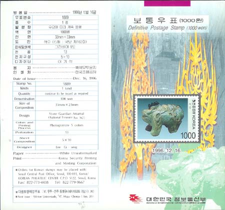 1996/ �����ǥ ���� (1000��) �ȳ�ī��