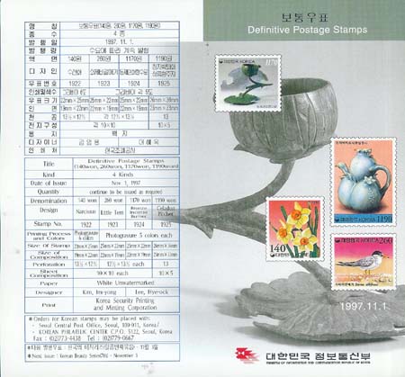 1997/ �����ǥ ����ȭ, �����񰥸ű�, ������ȭ������,  û�ڹ���ȭ���������� (140��, 260��, 1170��, 1190��) �ȳ���