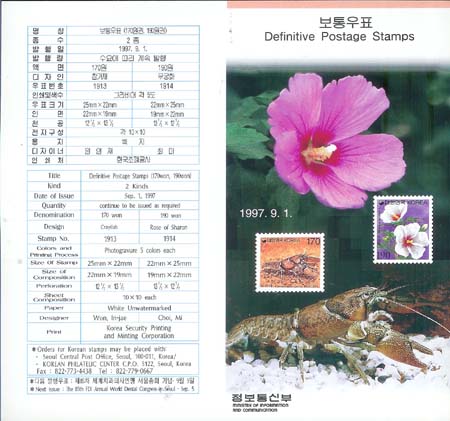 1997/ �����ǥ ������, ����ȭ (170����, 190��) �ȳ���