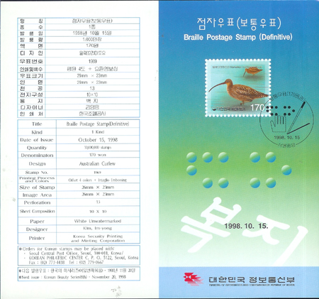 1998/ ���ڿ�ǥ(�����ǥ) �˶����������� (170��) �ȳ���