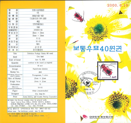 2000/ �����ǥ ������ȫ�ϴü� (40����) �ȳ���