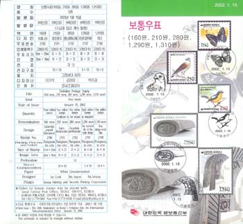 2002/ �����ǥ ���ٳ��� �� 5�� (160��, 210��, 280��, 1290��, 1310����) �ȳ���