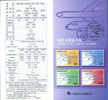 2002/ ���� ��ۼ��� 4�� (280��, 310��, 1380��, 1410����) �ȳ���