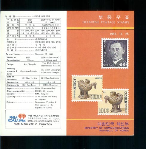 1983/ ���� ��âȣ �� 2�� (300, 1000����) �ȳ���