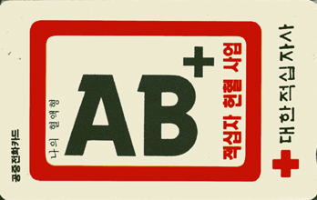 ����-C93110189-���� ������ AB+(RR)