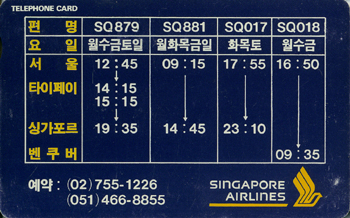 MC94091582-3J-Singapore Airlines(�����-F-����)