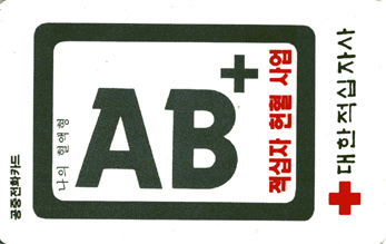 ����-C94101796-���� ������ AB+(�̻�밳��)