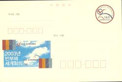 CPC0136/160��/2003 �ݺ��� ����ȸ��