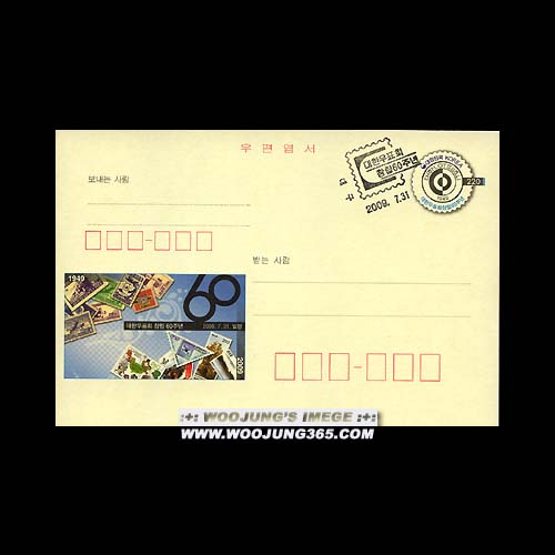 2009 / CPC163 -1 / ���ѿ�ǥâ��60�ֳ� ��俱�� �Ϻ���