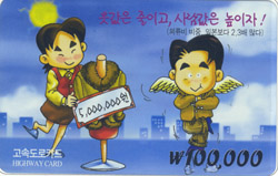 ���ӵ���ī��/ �ʰ������̰�, ������� �����