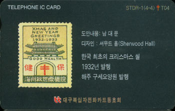 RCT004-IC01D00529-�ѱ� ������ Christmas Seals