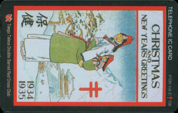 RCT006-IC01D00531-CHRISTMAS AND NEW YEAR GREETINGS