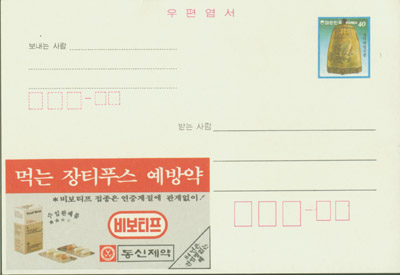 1984/ ��ƼǪ�������(40��) LAPC0006