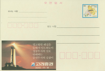 1990/ ������Ź(60��) LAPC0040