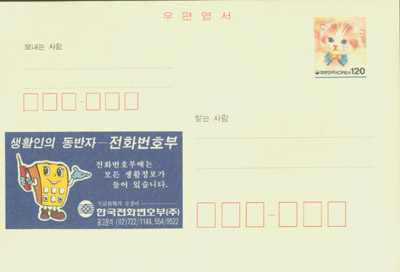 1995/��Ȱ���� ������ ��ȭ��ȣ��