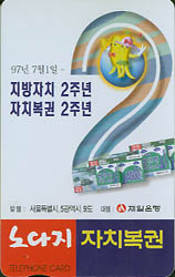 MC97061732-2J-������ġ 2�ֳ� ��ġ���� 2�ֳ�(�����-F-����)