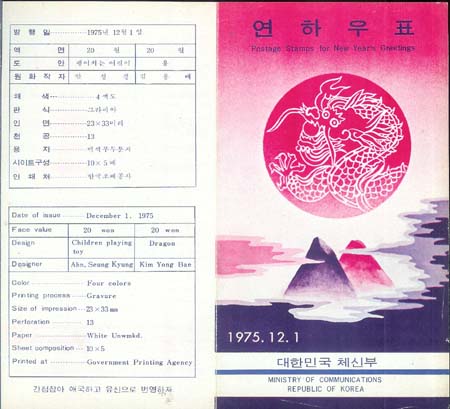 1975/ 76��� ���Ͽ�ǥ �� 2�� �ȳ�ī��