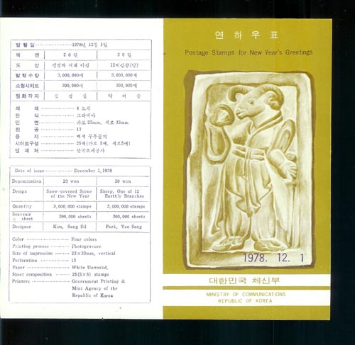 1978/ 79��� ���Ͽ�ǥ �� 2�� �ȳ�ī��