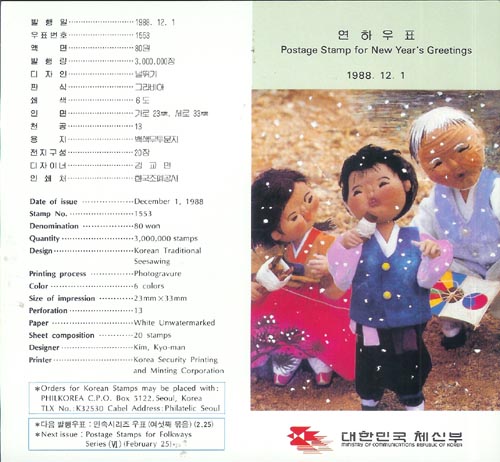 1988/ 89��� ���Ͽ�ǥ �ζٱ� �ȳ�ī��