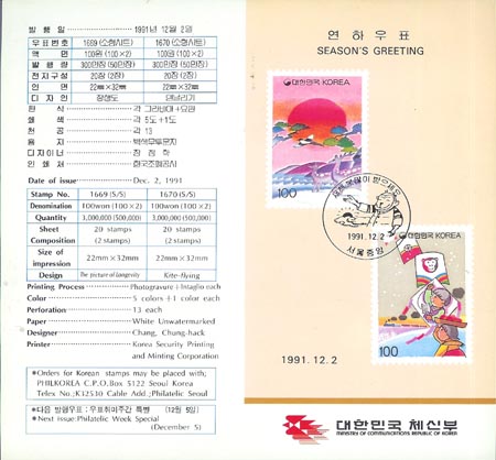 1991/ 92��� ���Ͽ�ǥ ����� �� 1�� �ȳ���