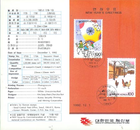 1992/ 93��� ���Ͽ�ǥ �� 2�� �ȳ���