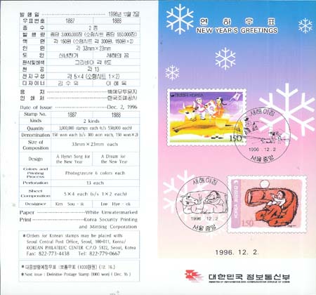 1996/ 97��� ���Ͽ�ǥ �� 2�� �ȳ���